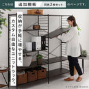 ユニットラック〔追加棚板2枚セット〕 棚 2枚セット 本体別売り 当店 ユニットラック 専用 5段 4段 3段 対応 可動棚 たな 連結 橋渡し シェルフ ラック 木製 板 増設 拡張 ブリッジシェルフ ぼん家具
