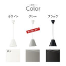 ペンダントライト 1灯 LED専用 ペンダントライト ダイニングライト キッチンライト 玄関 ライト 照明  シンプル ペンダント 吹き抜け 吊り下げ照明 キッチン照明 北欧 Bilc ビルク ぼん家具