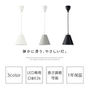 ペンダントライト 1灯 LED専用 ペンダントライト ダイニングライト キッチンライト 玄関 ライト 照明  シンプル ペンダント 吹き抜け 吊り下げ照明 キッチン照明 北欧 Bilc ビルク ぼん家具
