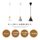ペンダントライト 1灯 LED専用 ペンダントライト LED 照明器具 ダイニングライト おしゃれ 北欧 吊り下げ照明 天井照明 ダクトレール シーリング キッチン 寝室 和室 UCOLO ユコロ ぼん家具