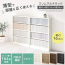 薄型本棚 木製マルチラック 薄型本棚 カラーボックス 可動棚 4段 奥行スリム コミック最大164冊収納 ぼん家具