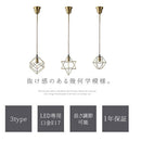 ペンダントライト 1灯 LED専用 ペンダントライト キッチンライト 玄関ライト 照明 ペンダント シンプル ワイヤーセード 玄関 ライト 照明 吊り下げ照明 キッチン 星 北欧 noji ノジー ぼん家具