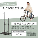 室内用サイクルスタンド〔1台用〕 自転車スタンド サイクルスタンド 1台用 自転車ラック 室内 サイクルラック 収納 転倒防止 ディスプレイスタンド 盗難対策 室内保管 お手入れ ぼん家具