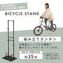 室内用サイクルスタンド〔2台用〕 自転車スタンド サイクルスタンド 2台用 自転車ラック 室内 サイクルラック 縦置き おしゃれ 収納 転倒防止 ディスプレイスタンド 室内保管 ぼん家具