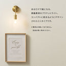 ブラケットライト 1灯 真鍮 ブラケットライト ミニ 真鍮 ウォールランプ 壁掛けライト ウォールライト 内玄関 廊下 洗面台 洗面所 階段 寝室 トイレ ライト 照明 noji ノジー ぼん家具