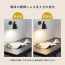 ブラケットライト スポットライト 1灯 角度調整 ブラケットライト スチール 角度調節 ウォールランプ 壁掛けライト ウォールライト 内玄関 廊下 洗面所 階段 寝室 トイレ ライト 照明 UCOLO ユコロ ぼん家具