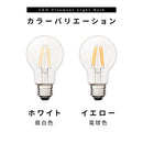 LEDフィラメント電球 LED電球 E26 40W 相当 電球色 昼白色 レトロ エジソン球 広配光 LEDフィラメント電球 ガラス 透明 クリア電球 フィラメント レトロ電球 クリア 60mm径 ぼん家具