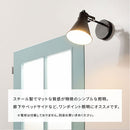 ブラケットライト 1灯 角度調整 ブラケットライト スポットライト ウォールライト 玄関 廊下 階段 トイレ 洗面所 寝室 壁掛け灯 E26口金 1～2畳 北欧間接照明 カフェ風 角度調整可能 ぼん家具