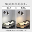 ブラケットライト 1灯 角度調整 ブラケットライト スポットライト ウォールライト 玄関 廊下 階段 トイレ 洗面所 寝室 壁掛け灯 E26口金 1～2畳 北欧間接照明 カフェ風 角度調整可能 ぼん家具