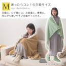 あったか ブランケット〔S/M/L〕