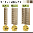 ハイタイプ本棚 薄型