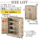 シューズボックス 2扉 薄型タイプ 幅60×奥行30cm