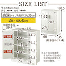 シューズボックス 3扉 奥深タイプ 幅90×奥行35cm