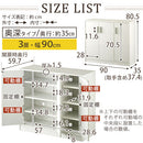 シューズボックス 3扉 奥深タイプ 幅90×奥行35cm