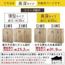 シューズボックス 3扉 奥深タイプ 幅90×奥行35cm