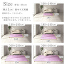 フランネルラグ〔長方形・正方形〕