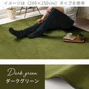 フランネルラグ〔長方形・正方形〕