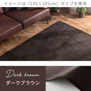 フランネルラグ〔長方形・正方形〕