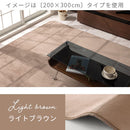 フランネルラグ〔長方形・正方形〕