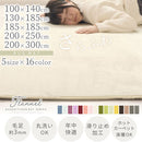 フランネルラグ〔長方形・正方形〕