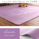 フランネルラグ〔丸型〕