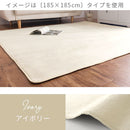 フランネルラグ〔丸型〕