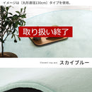 高級低反発ラグ〔丸型〕