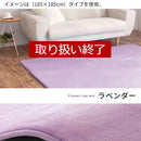 高級低反発ラグ〔丸型〕