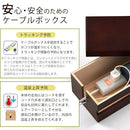 桐ケーブルボックス