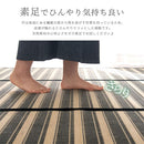 竹ラグカーペット