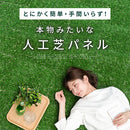 ジョイント式人工芝