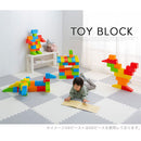 おもちゃブロック〔48ピース/88ピース〕