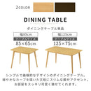 ダイニングテーブル