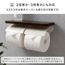 トイレットペーパーホルダー〔2連〕 棚付き ペーパーホルダー トイレットペーパーホルダー 飾り棚 天然木 スチール 2倍巻 3倍巻 太巻き 収納 簡単 DIY リノベ 賃貸 ぼん家具