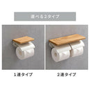トイレットペーパーホルダー〔2連〕 棚付き ペーパーホルダー トイレットペーパーホルダー 飾り棚 天然木 スチール 2倍巻 3倍巻 太巻き 収納 簡単 DIY リノベ 賃貸 ぼん家具