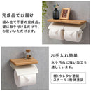 トイレットペーパーホルダー〔2連〕 棚付き ペーパーホルダー トイレットペーパーホルダー 飾り棚 天然木 スチール 2倍巻 3倍巻 太巻き 収納 簡単 DIY リノベ 賃貸 ぼん家具