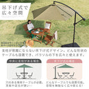 ガーデンパラソル 吊り下げ式 ガーデンパラソルセット 大型 自立式 ガーデンパラソル セット おしゃれ パラソルベース 付き UVカット 庭 ガーデンファニチャー アウトドア用品 無地 ぼん家具