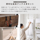 つっぱり式ラック専用フック4本セット