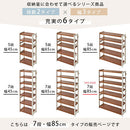 シューズラック 7段 幅85cm シューズラック 7段 幅85cm 靴箱 シューズボックス おしゃれ 下駄箱 オープンラック 天然木 ディスプレイラック 飾り棚 木製棚 可動棚 棚板 居間 玄関 ぼん家具