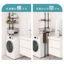 つっぱり式ランドリーラック ランドリーラック 洗濯機ラック 突っ張り 突っ張り式 洗濯カゴ付き おしゃれ 洗濯ラック 洗濯機上収納 スリム 幅50 防水パン ドラム式 縦型洗濯機 ぼん家具