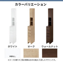 ランドリーチェスト〔幅20cm〕 洗濯機横 隙間収納 洗面所 脱衣所 収納 サニタリーチェスト スリム ランドリー収納 幅20 隙間 可動棚 扉付き 引き出し 薄型 ハイタイプ 木製 おしゃれ ぼん家具