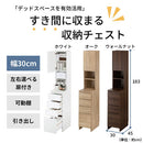 ランドリーチェスト〔幅30cm〕 ランドリーチェスト サニタリー 幅30cm × 奥行45cm × 高さ183cm 収納 スリム タオル収納 洗面所 脱衣所 洗濯物 薄型 ハイタイプ 木製 おしゃれ ぼん家具