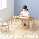 キッズテーブル〔80ｘ45cm〕 キッズテーブル キッズデスク 折りたたみテーブル 長方形 木製 ローテーブル おしゃれ 軽量 子供用 スリム コンパクト 約 幅80 奥行45 高さ35cm お絵描き ぼん家具