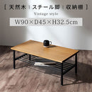 センターテーブル ローテーブル 収納 テーブル 木製テーブル テーブル収納 棚付き 棚 テーブル下 幅90 奥行45 低め パイン材 天板 スチール 脚 長方形 ロータイプ ぼん家具