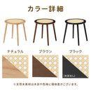 ラタン調サイドテーブル