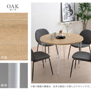 ダイニングテーブル 円形 4人掛け 木製×スチール