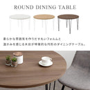 ダイニングテーブル 円形 4人掛け 木製×スチール