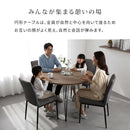 ダイニングテーブル 円形 4人掛け 木製×スチール