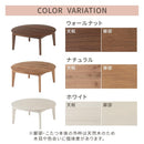 円形こたつテーブル 直径90cm