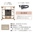 円形こたつテーブル 直径90cm
